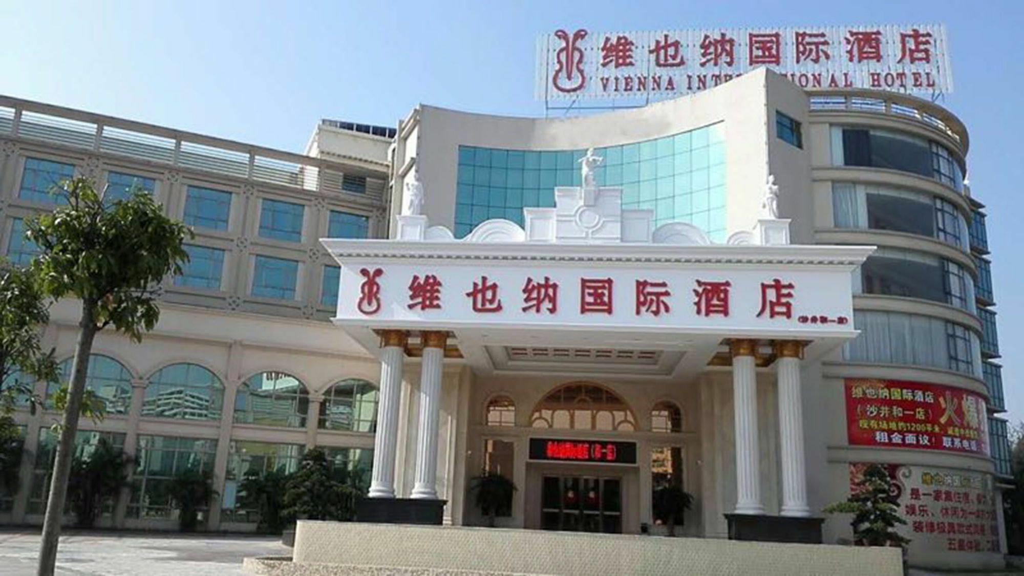 Vienna International Hotel Shajing Heyi Branch Shenzhen Exterior photo